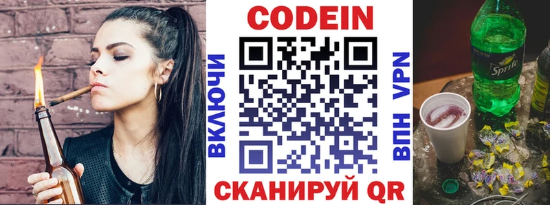 Кодеин Purple Drank  закладки  Энем 