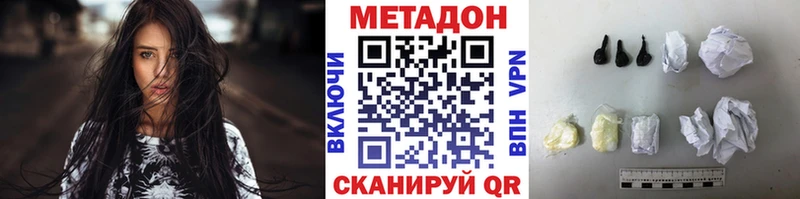 МЕТАДОН methadone  Энем 